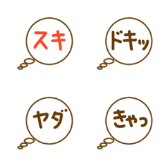 [LINE絵文字] 心の声吹き出しの画像