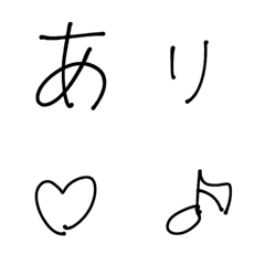 [LINE絵文字] あり文字の画像