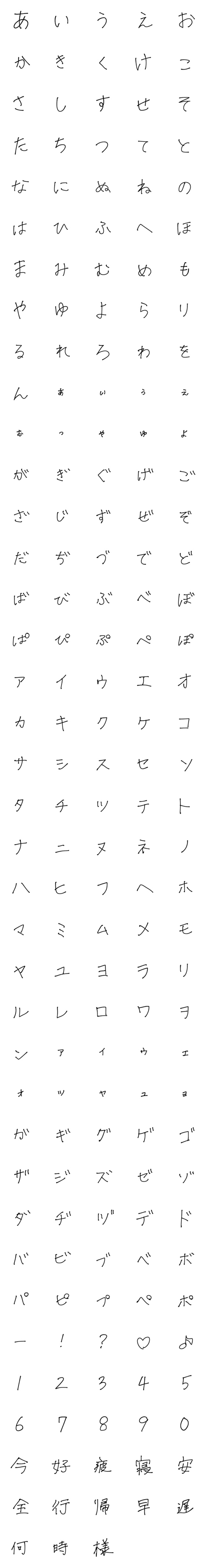 [LINE絵文字]あり文字の画像一覧
