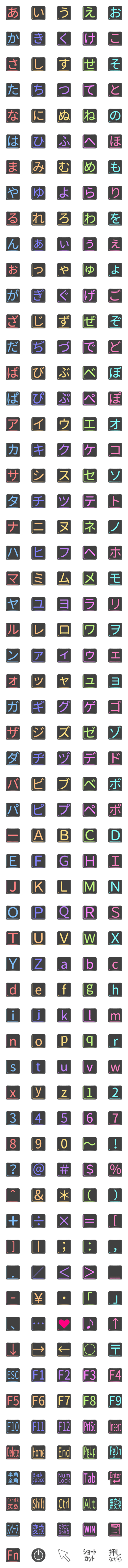 [LINE絵文字]カラフルブラックキーボード絵文字の画像一覧