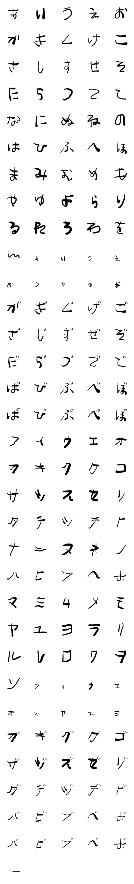 [LINE絵文字]さつきもじの画像一覧