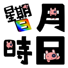 [LINE絵文字] ピンク うさぎ 02-日付と時間の画像