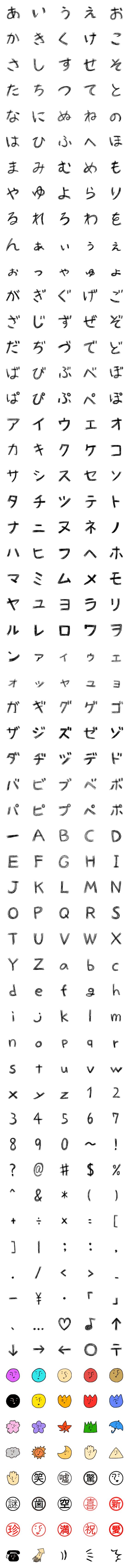 [LINE絵文字]絵文字(盛り合わせ)の画像一覧