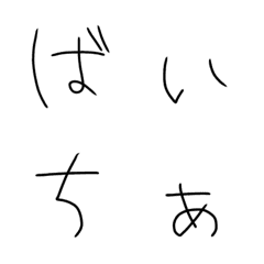 [LINE絵文字] 青春時代！クセ強めギャル文字の画像