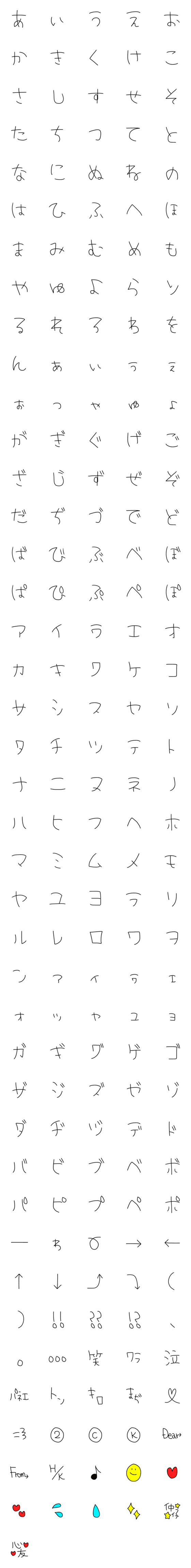 [LINE絵文字]青春時代！クセ強めギャル文字の画像一覧