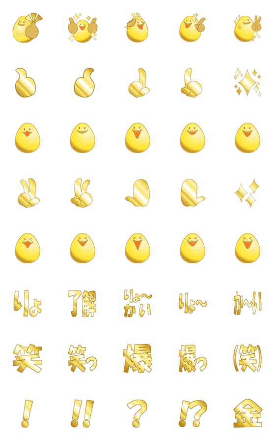 [LINE絵文字]金の『たま五郎』 -絵文字1-の画像一覧