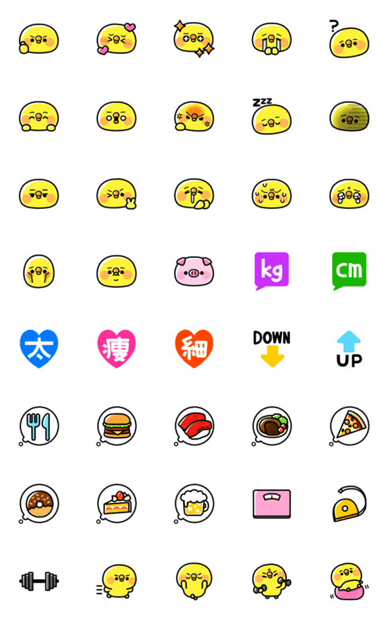 [LINE絵文字]ダイエットひよこちゃんの画像一覧