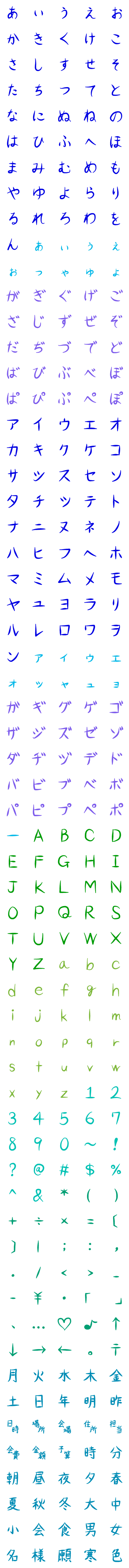 [LINE絵文字]寒色文字セットの画像一覧