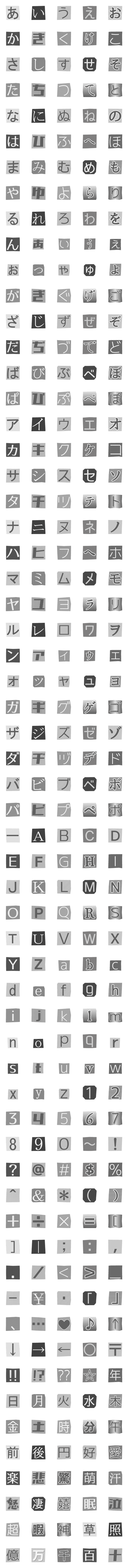 [LINE絵文字]切り抜き絵文字の画像一覧