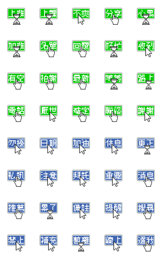 [LINE絵文字]Cursor Text stickerの画像一覧