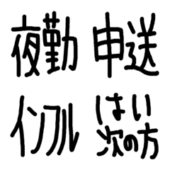 [LINE絵文字] 看護師の夜勤の画像