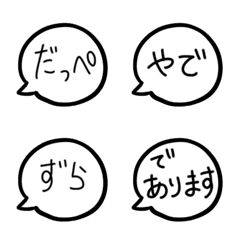 [LINE絵文字] ふきだし いろいろパックの画像