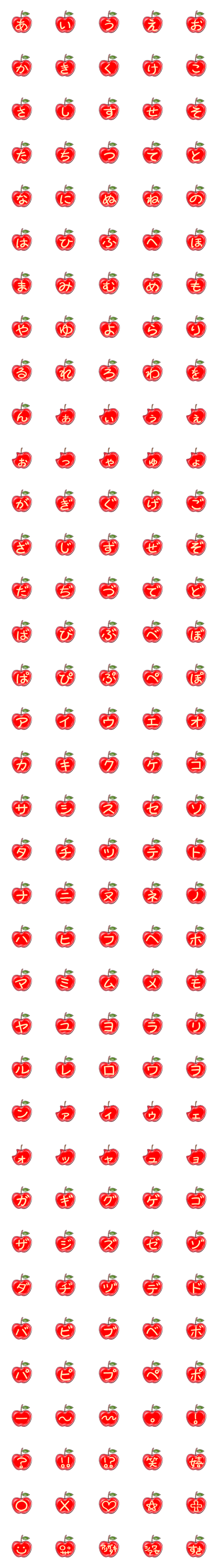 [LINE絵文字]絵りんご-RED-デコ文字の画像一覧