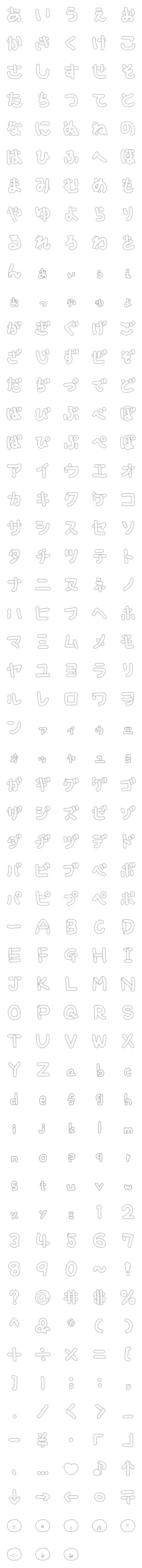 [LINE絵文字]シンプルでまっしろなデコ文字の画像一覧