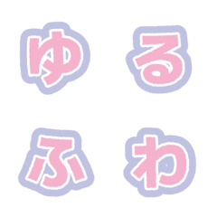 [LINE絵文字] ゆめかわゴシックの画像