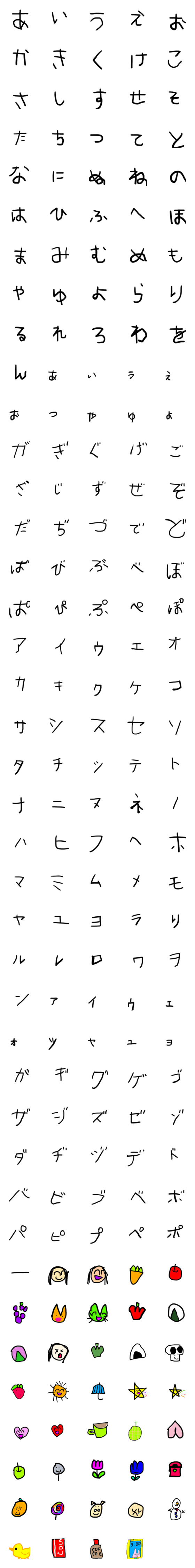 [LINE絵文字]4歳児の絵文字です。の画像一覧