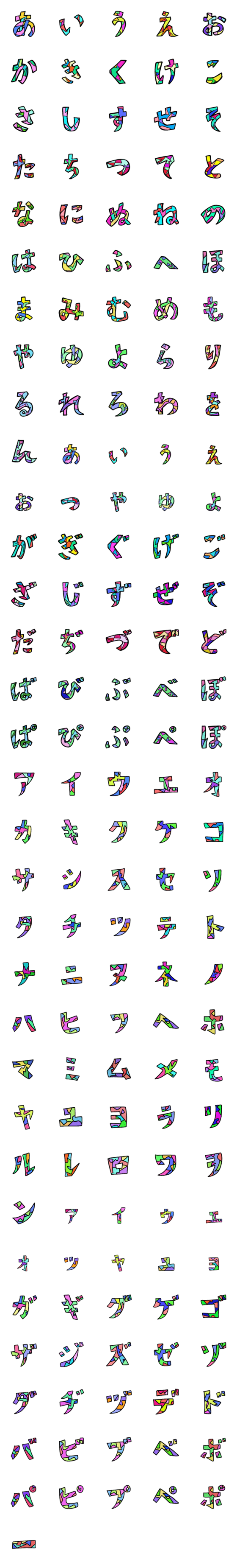 [LINE絵文字]ポップアート風デコ文字の画像一覧