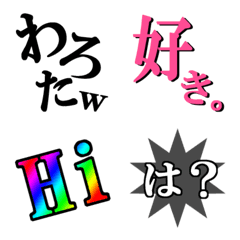 [LINE絵文字] みんな使いやすい★文字絵文字の画像