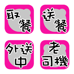 [LINE絵文字] Delivery staff wordsの画像