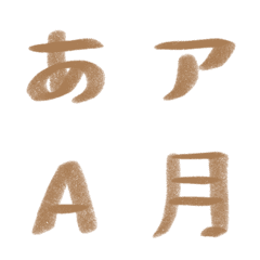 [LINE絵文字] おおきめのやわらかもじの画像