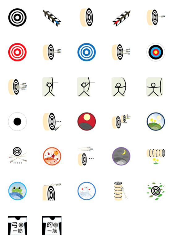 [LINE絵文字]的 of 弓道の画像一覧