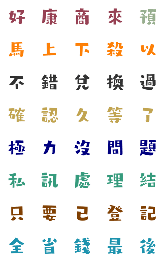 [LINE絵文字]fmshare04の画像一覧