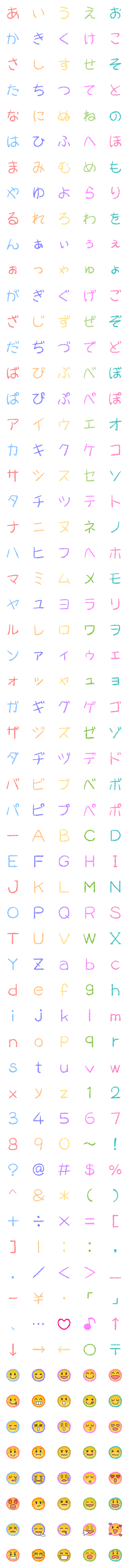 [LINE絵文字]カラフルクレヨン絵文字の画像一覧