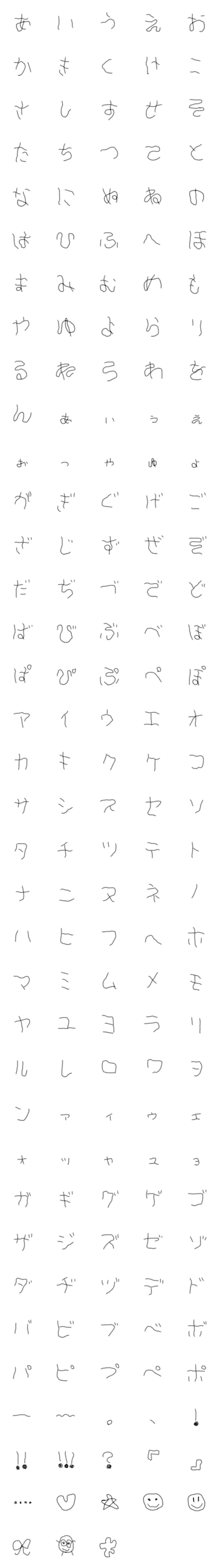[LINE絵文字]鉛筆 こどもの字の画像一覧