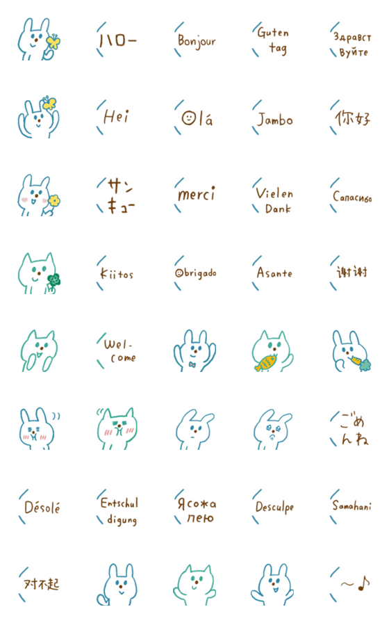 [LINE絵文字]青いウサギと世界の言葉(ときどきミント猫)の画像一覧