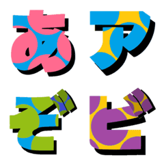 水玉模様の絵文字(あいうえお)の絵文字メイン画像