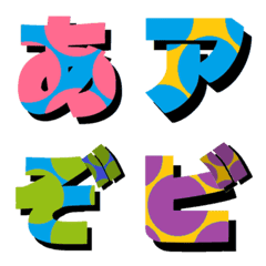 [LINE絵文字] 水玉模様の絵文字(あいうえお)の画像