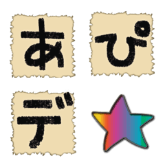 張り紙デコ文字とキラキラ星の絵文字メイン画像