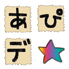 [LINE絵文字] 張り紙デコ文字とキラキラ星の画像