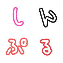 Line絵文字 張り紙デコ文字とキラキラ星 1種類 1円 Line絵文字 張り紙デコ文字とキラキラ星 1種類 1円