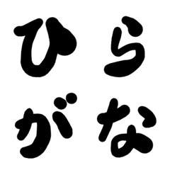 Line絵文字 ひらがな の完全一覧 全565種類