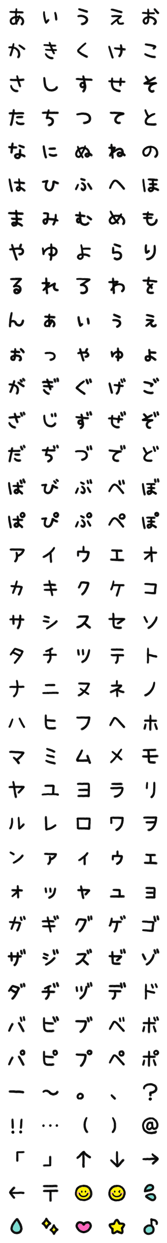 [LINE絵文字]ふんわり＊女の子文字の画像一覧