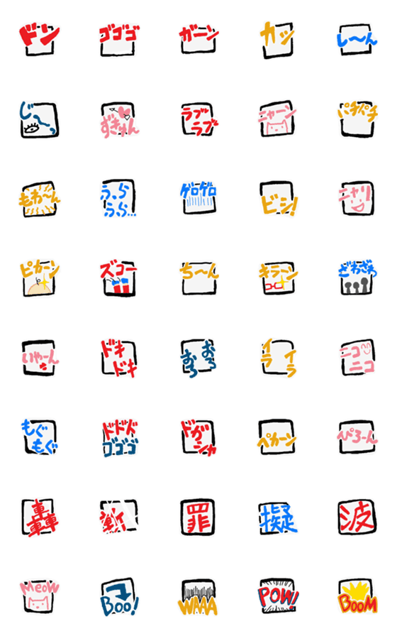[LINE絵文字]擬音の絵文字の画像一覧