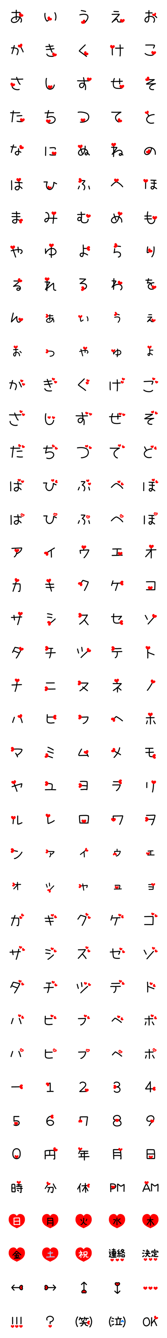 [LINE絵文字]❤ハートのデコ文字と絵文字❤の画像一覧