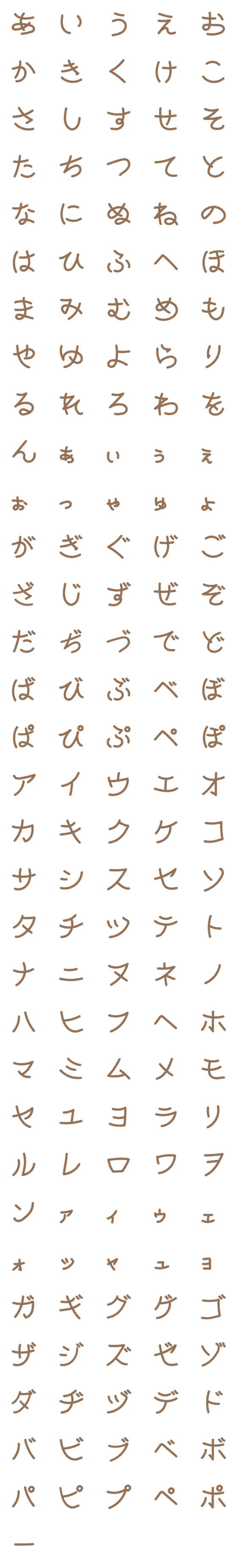 [LINE絵文字]だるっと文字の画像一覧