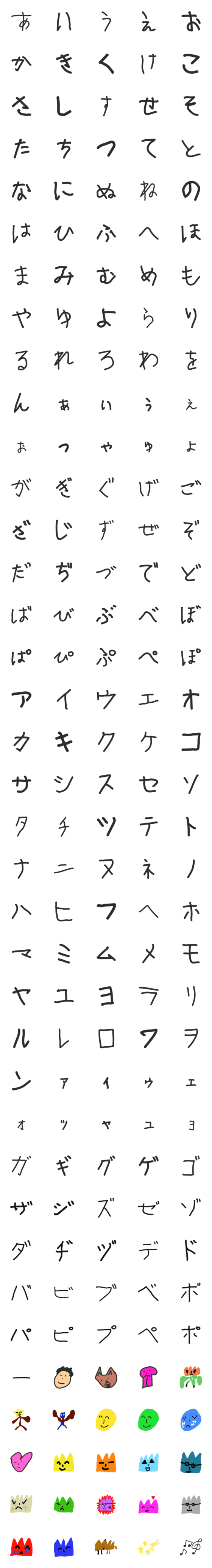 [LINE絵文字]6さい、しーちゃん絵文字の画像一覧