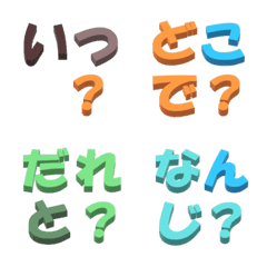 [LINE絵文字] あいさつや会話をカラフルに②の画像