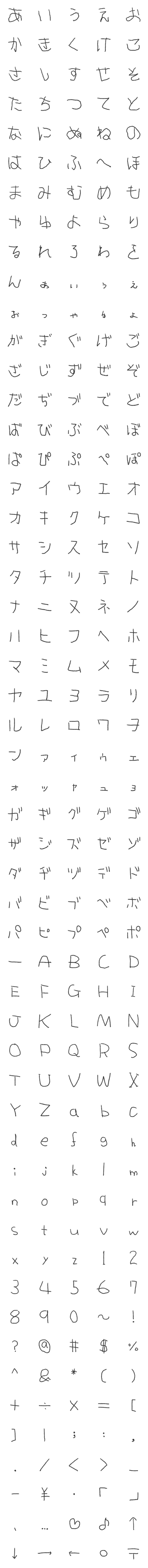 [LINE絵文字]子供タッチのえんぴつ文字の画像一覧