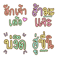 [LINE絵文字] Isan speech Emojiの画像