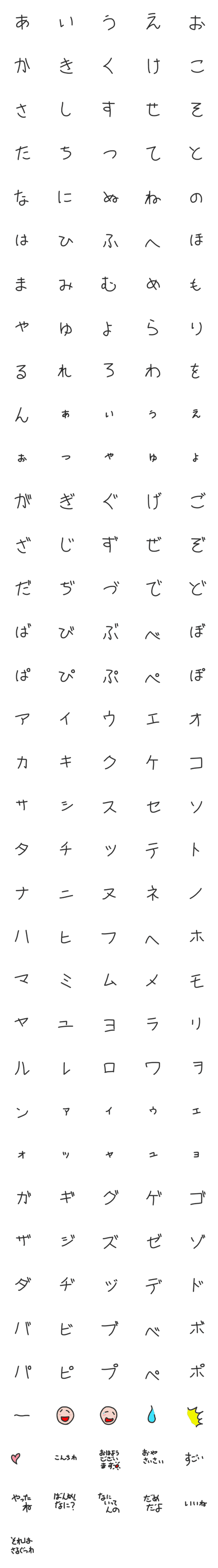 [LINE絵文字]ふつうのてがきの画像一覧