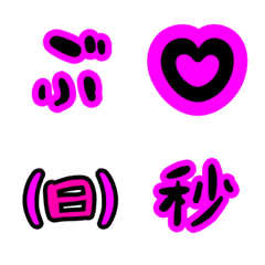 [LINE絵文字] ♡ピンクで目立つ♪デコかなカナ数字の画像