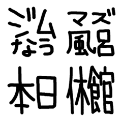 [LINE絵文字] ジムの画像