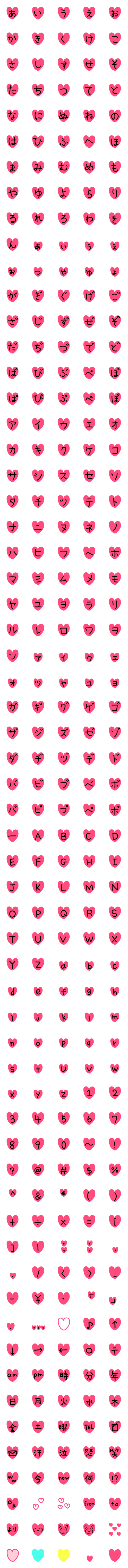 [LINE絵文字]♡ハート絵文字♡の画像一覧