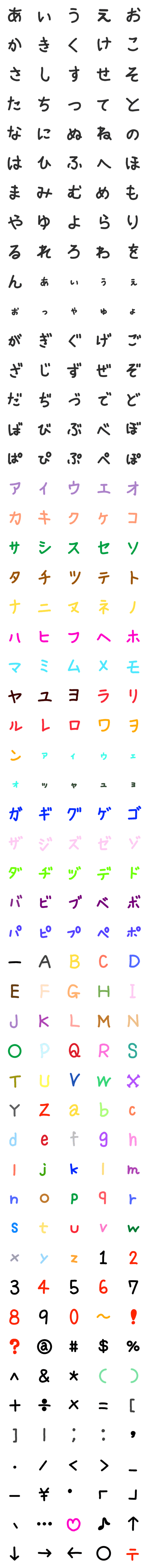 [LINE絵文字]手書きふと文字の画像一覧