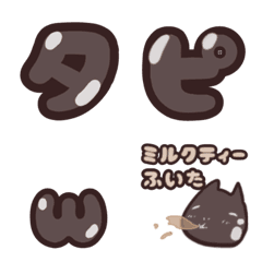 [LINE絵文字] タピオカde文字（絵文字もあるよ！）の画像