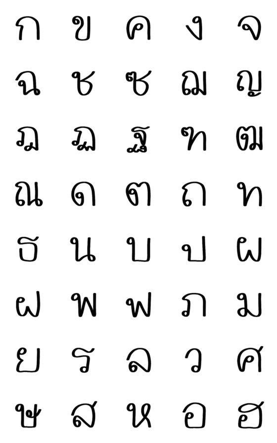 [LINE絵文字]Thai Font no.01の画像一覧